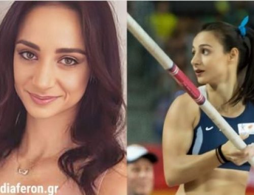 Αποχαιρετισμός στη Μαρία Αριστοτέλους